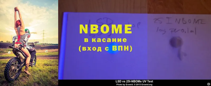 блэк спрут   продажа наркотиков  Вышний Волочёк  Марки 25I-NBOMe 1,5мг 